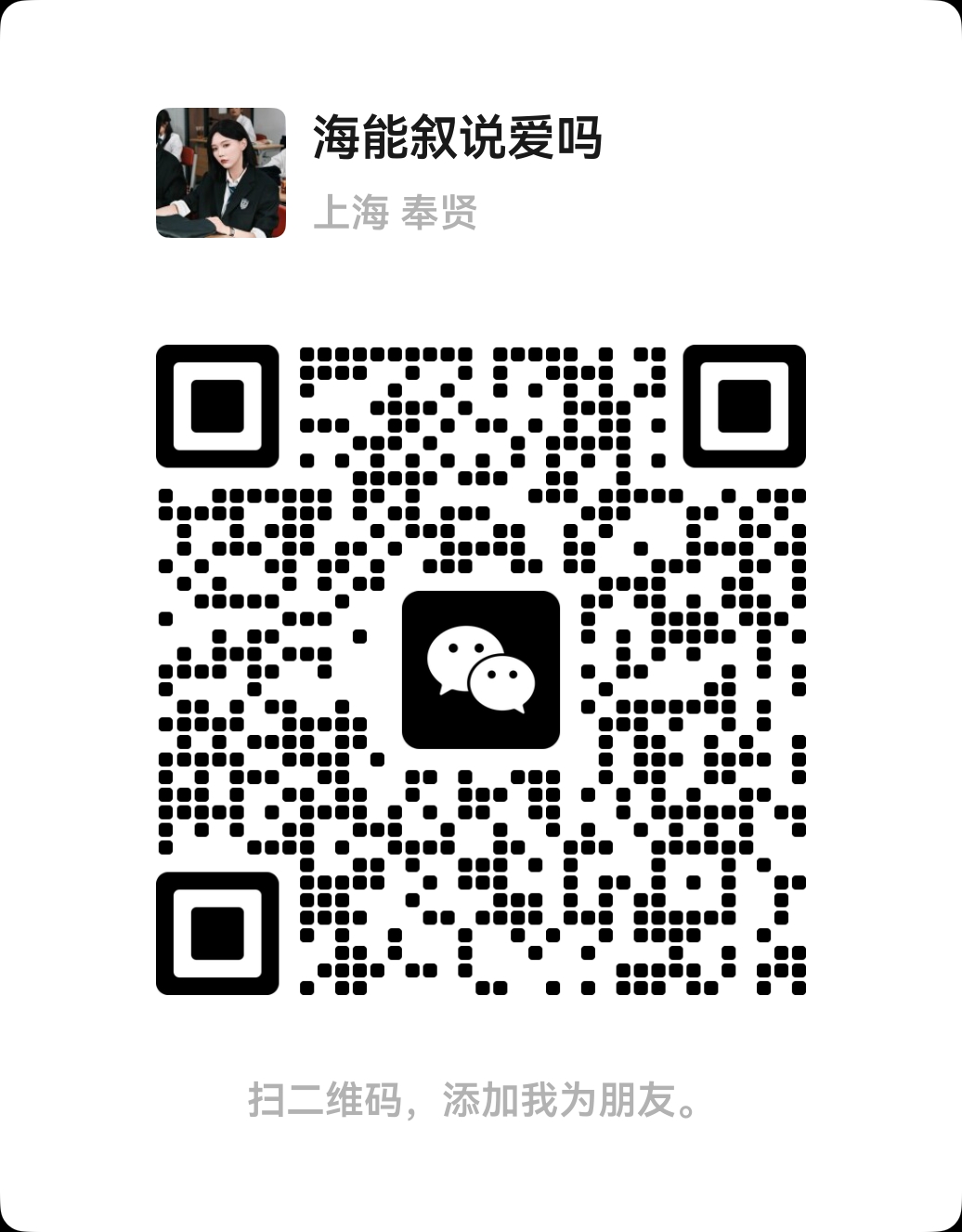 微信二维码